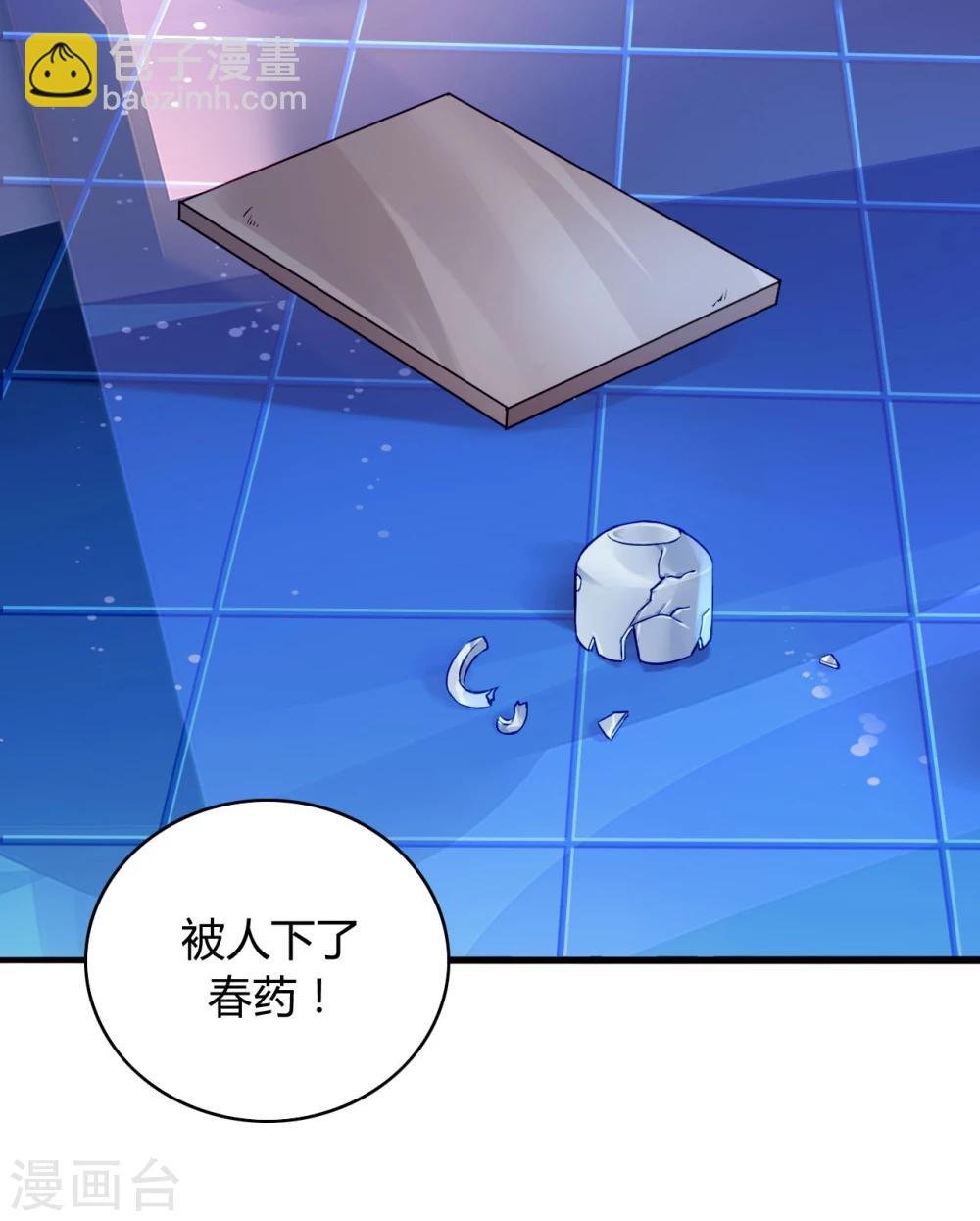 第59话 你喜欢邢天岩