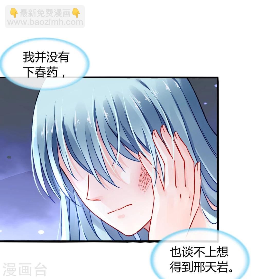 第59话 你喜欢邢天岩