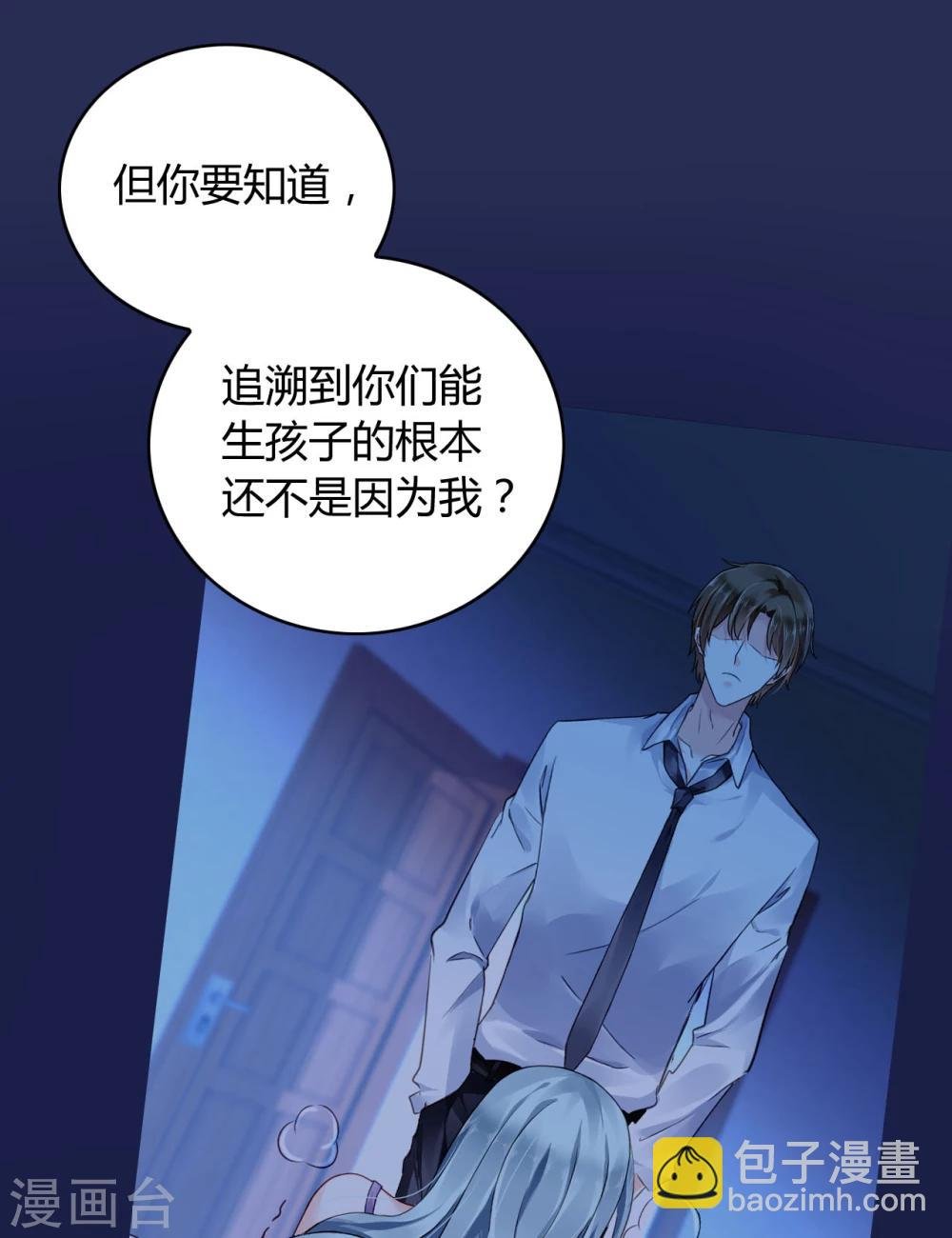第59话 你喜欢邢天岩