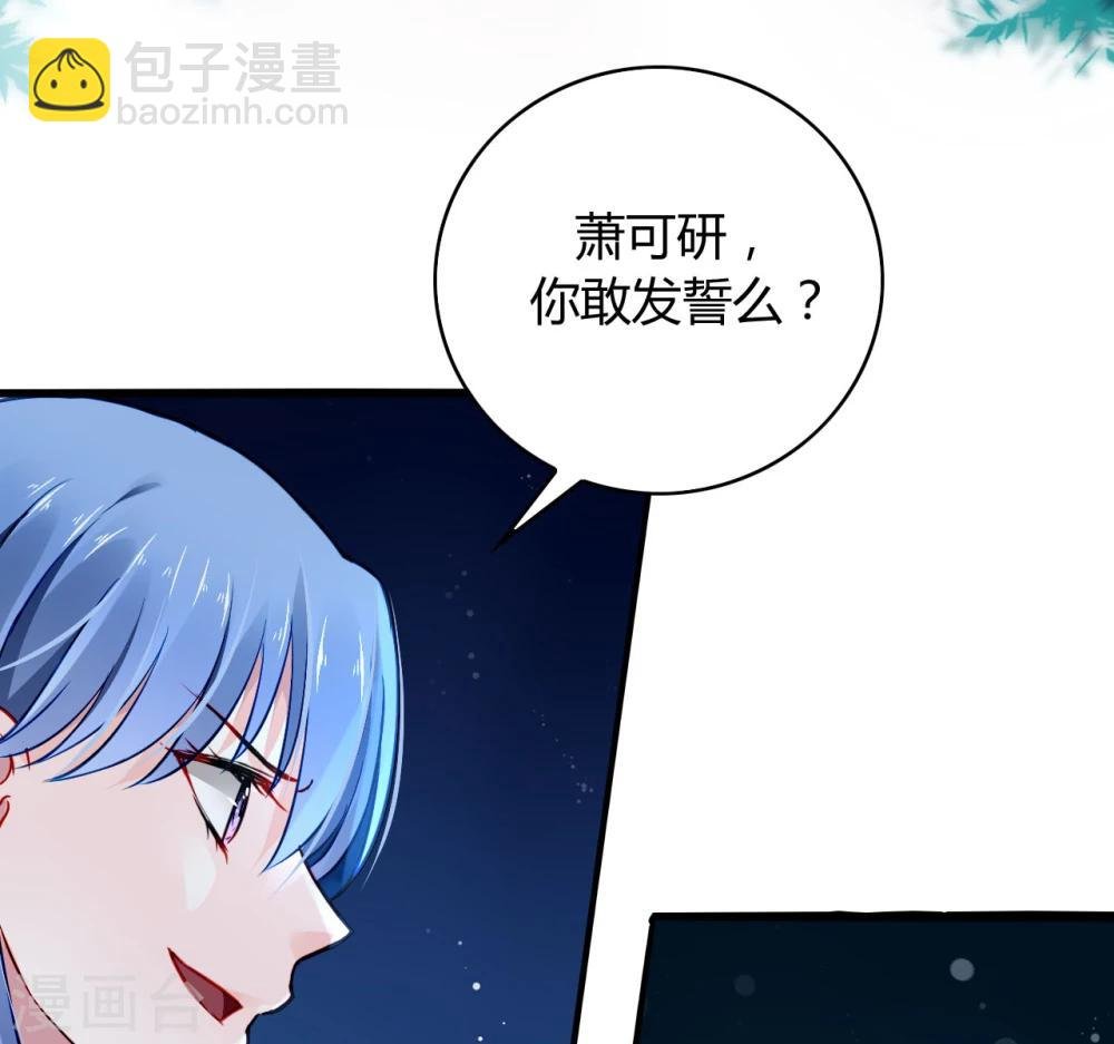 第60话 不会再喜欢他了