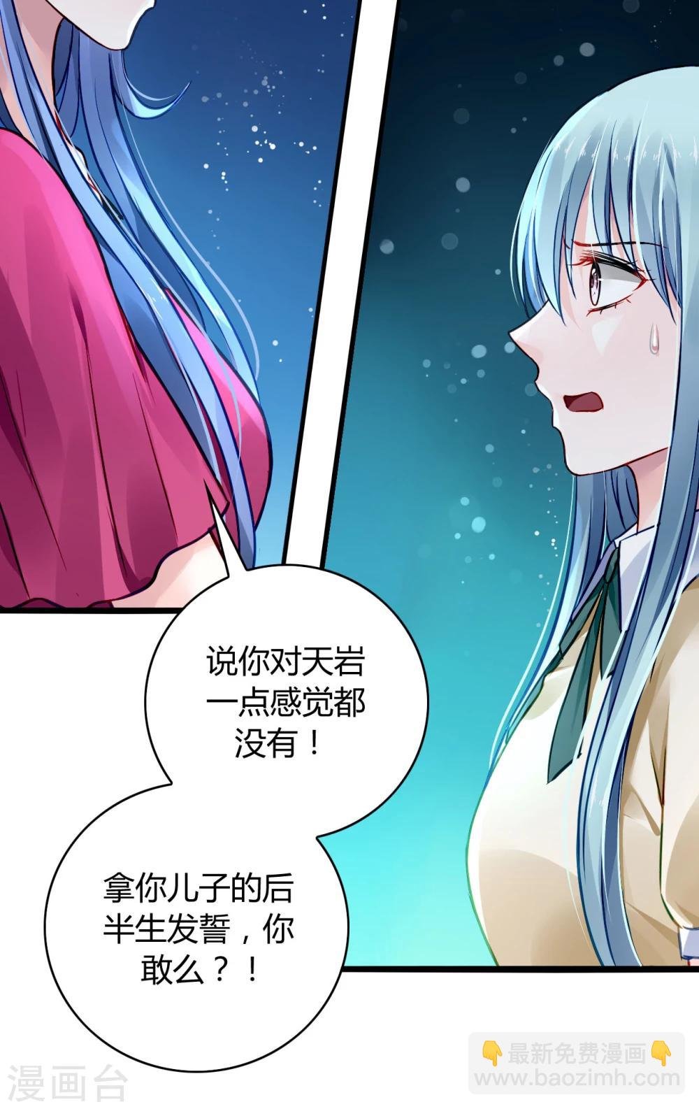 第60话 不会再喜欢他了