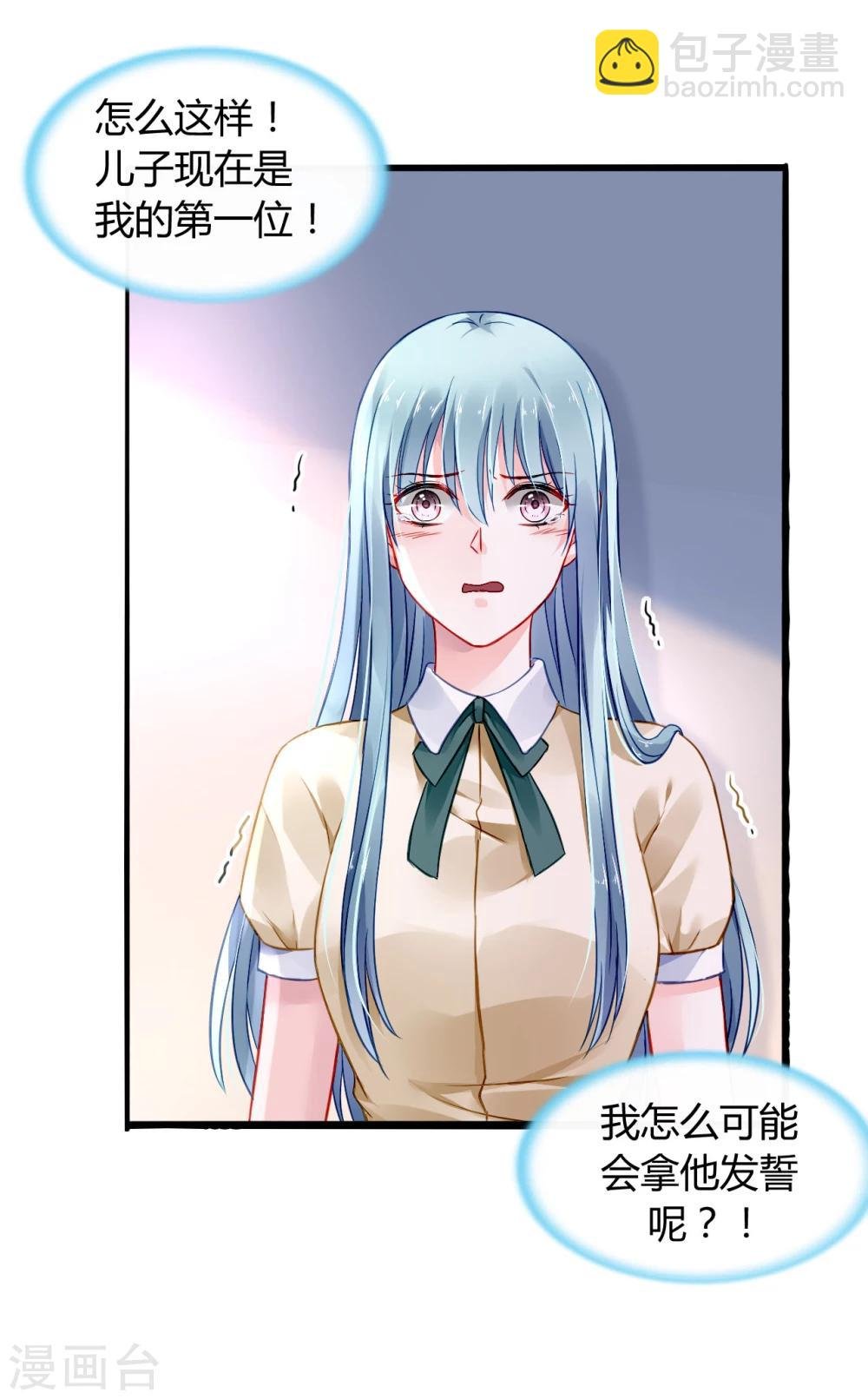 第60话 不会再喜欢他了
