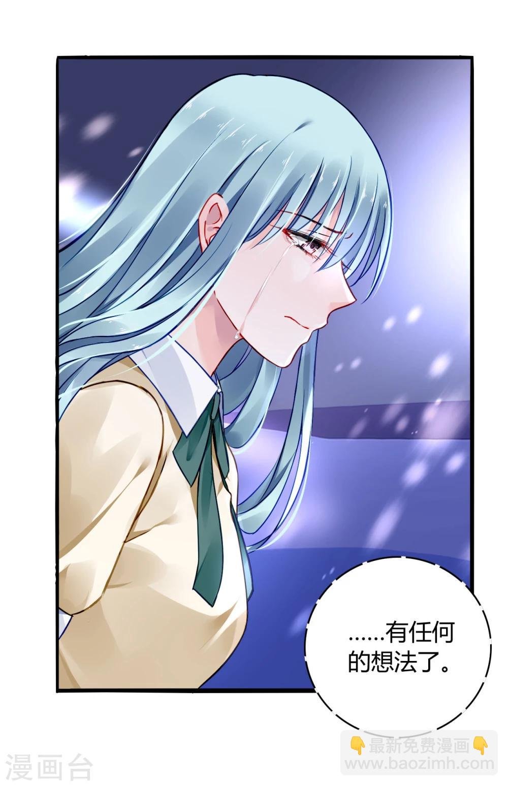 第60话 不会再喜欢他了