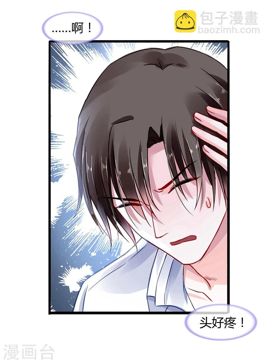 第61话 我要走了