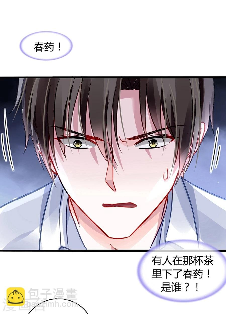 第61话 我要走了