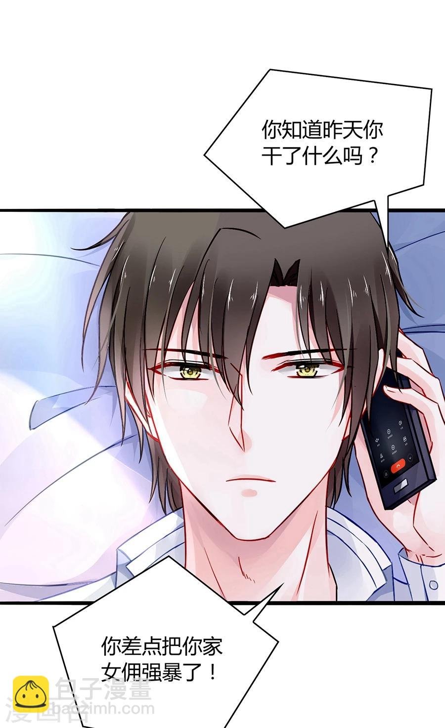 第61话 我要走了