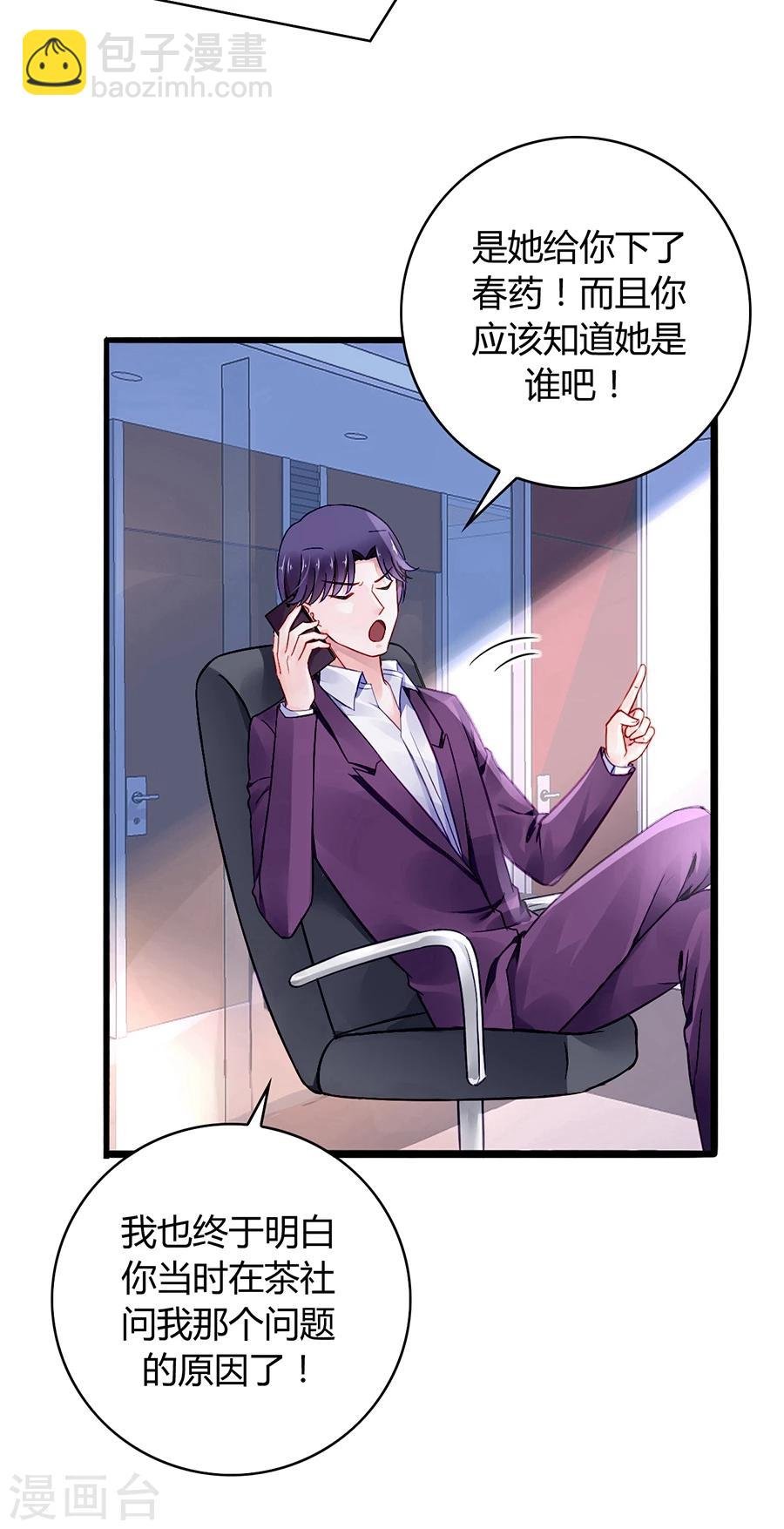 第61话 我要走了