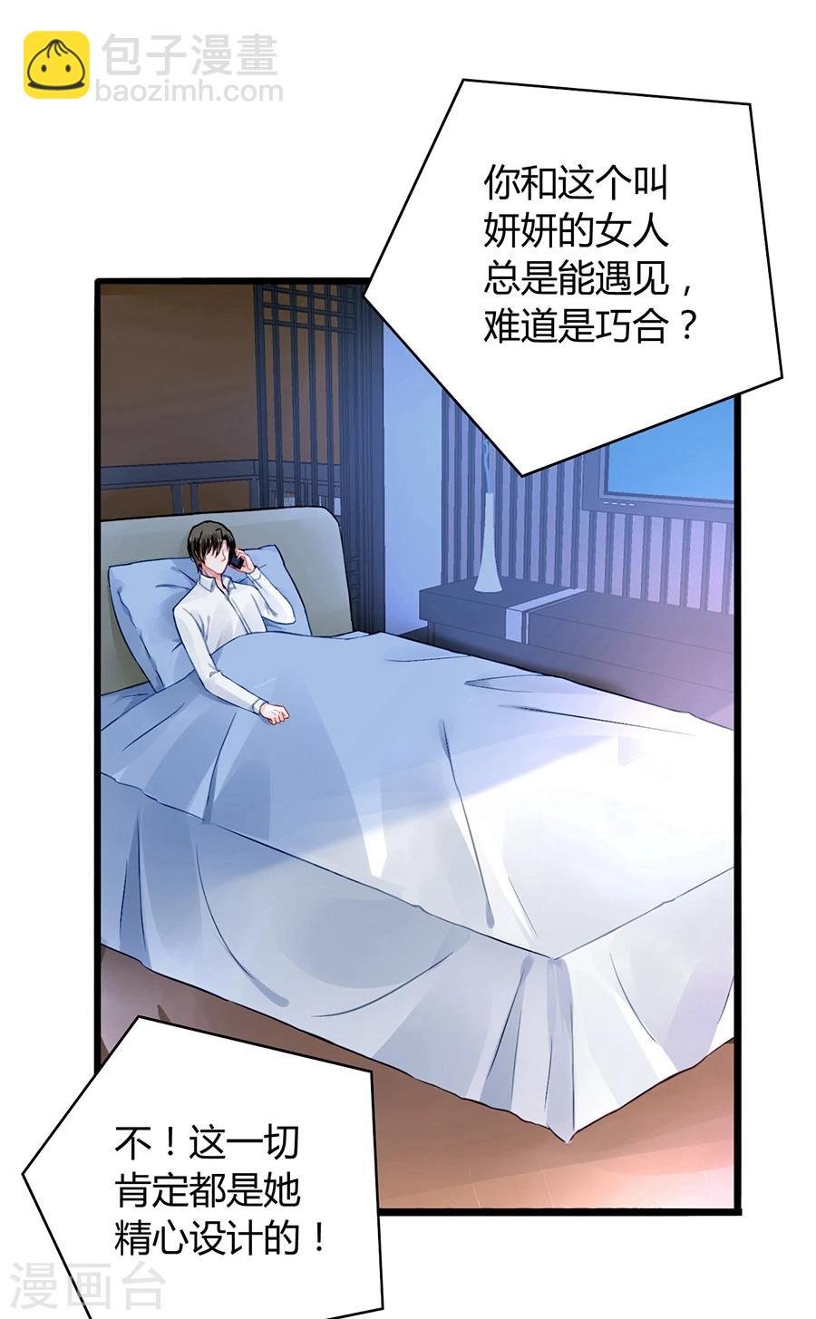 第61话 我要走了