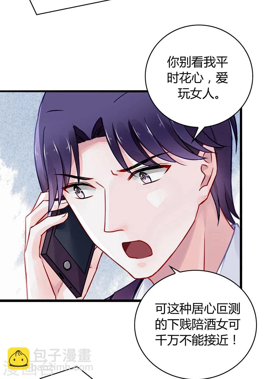第61话 我要走了