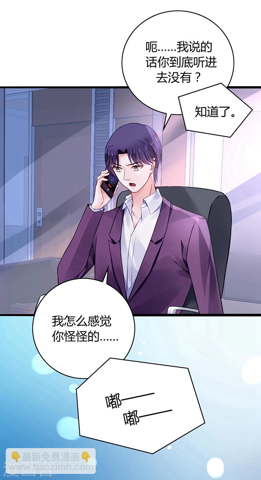第61话 我要走了
