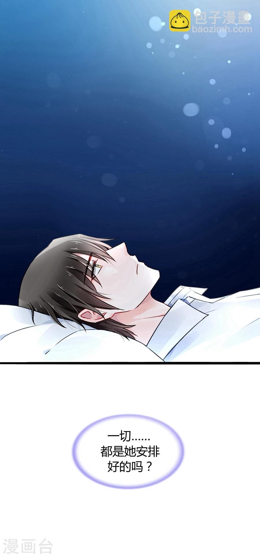 第61话 我要走了