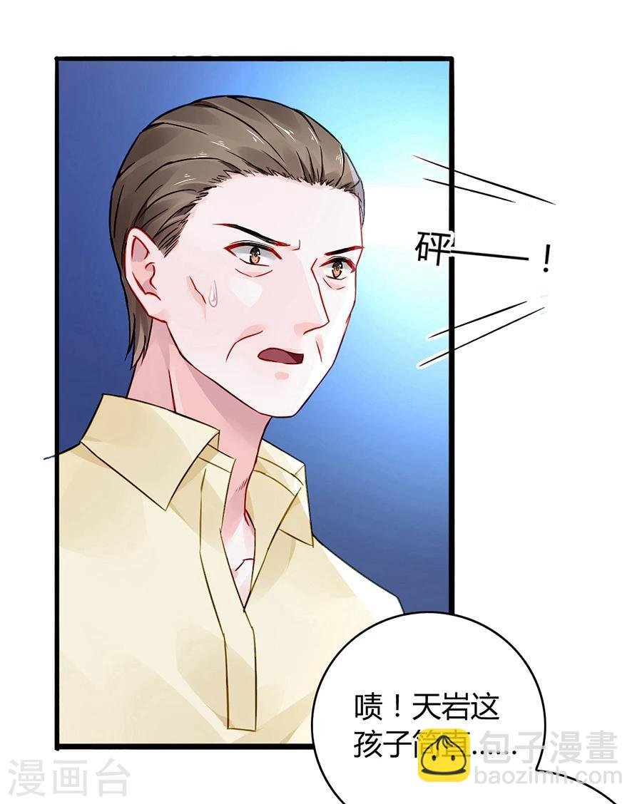 第61话 我要走了
