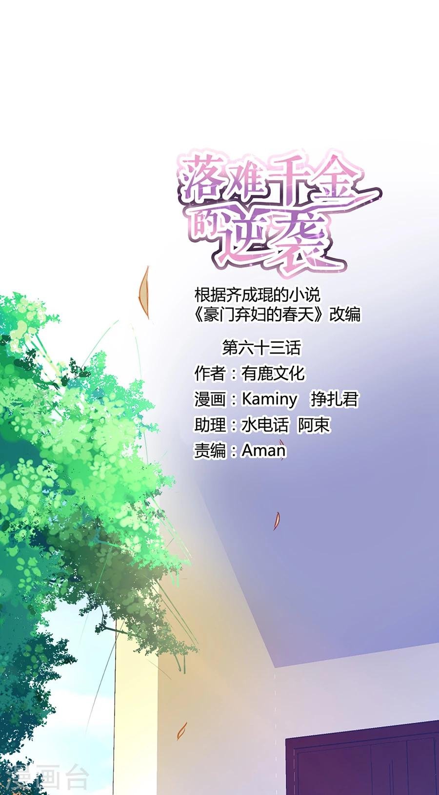 第63话 人赃并获