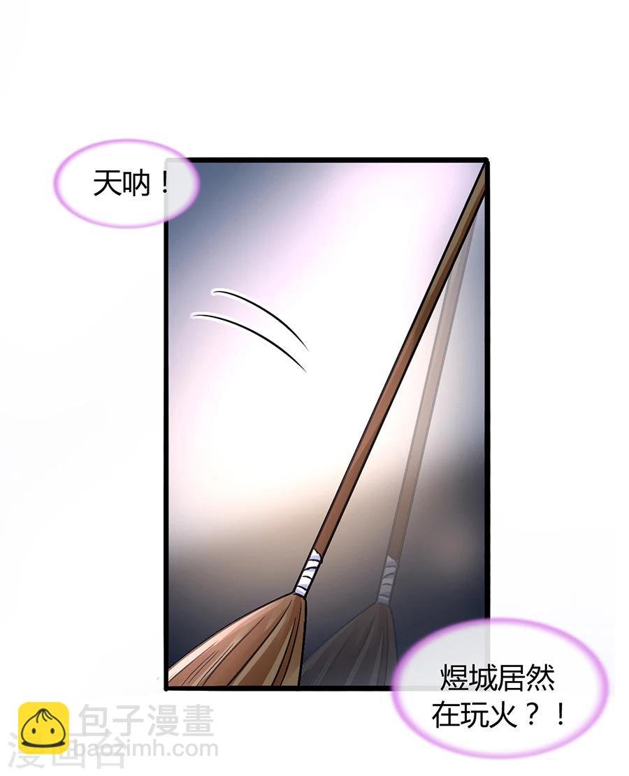 第63话 人赃并获