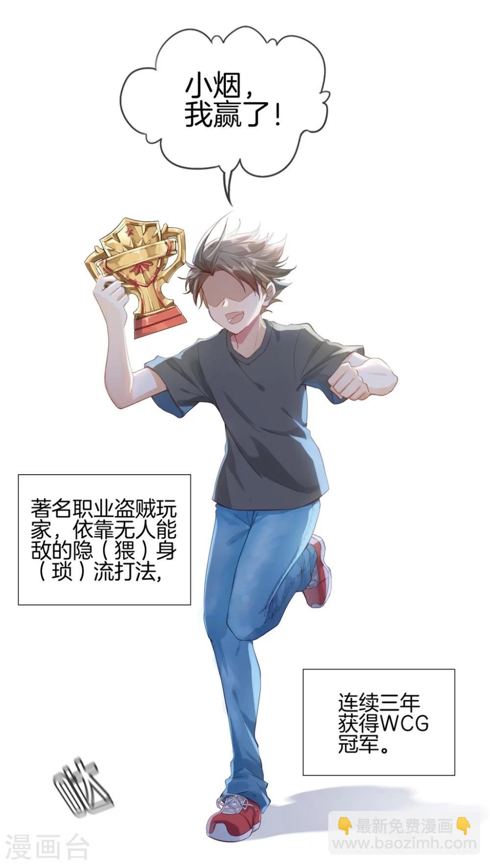 第1话 我穿越了