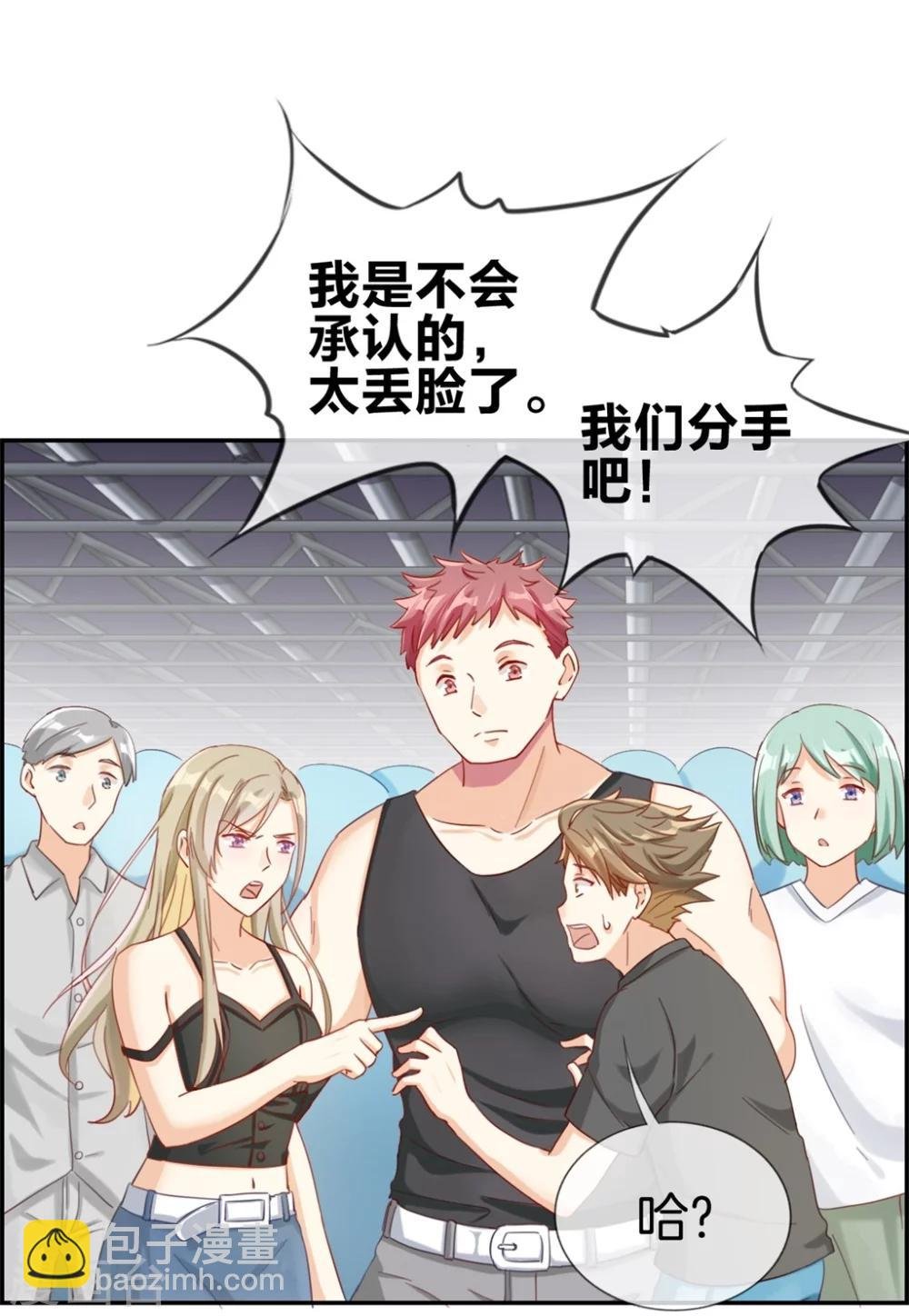 第1话 我穿越了