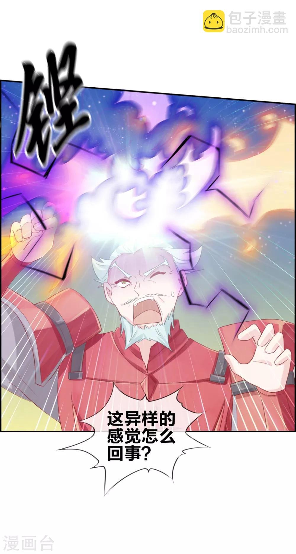 第10话 血燃境修为