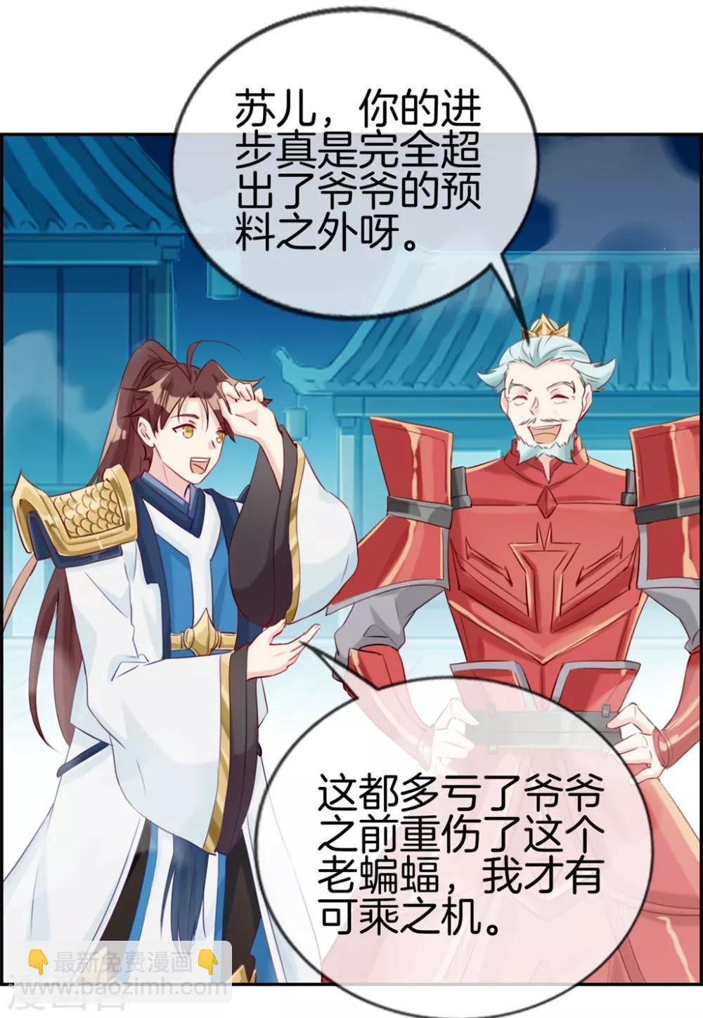 第11话 击杀成功