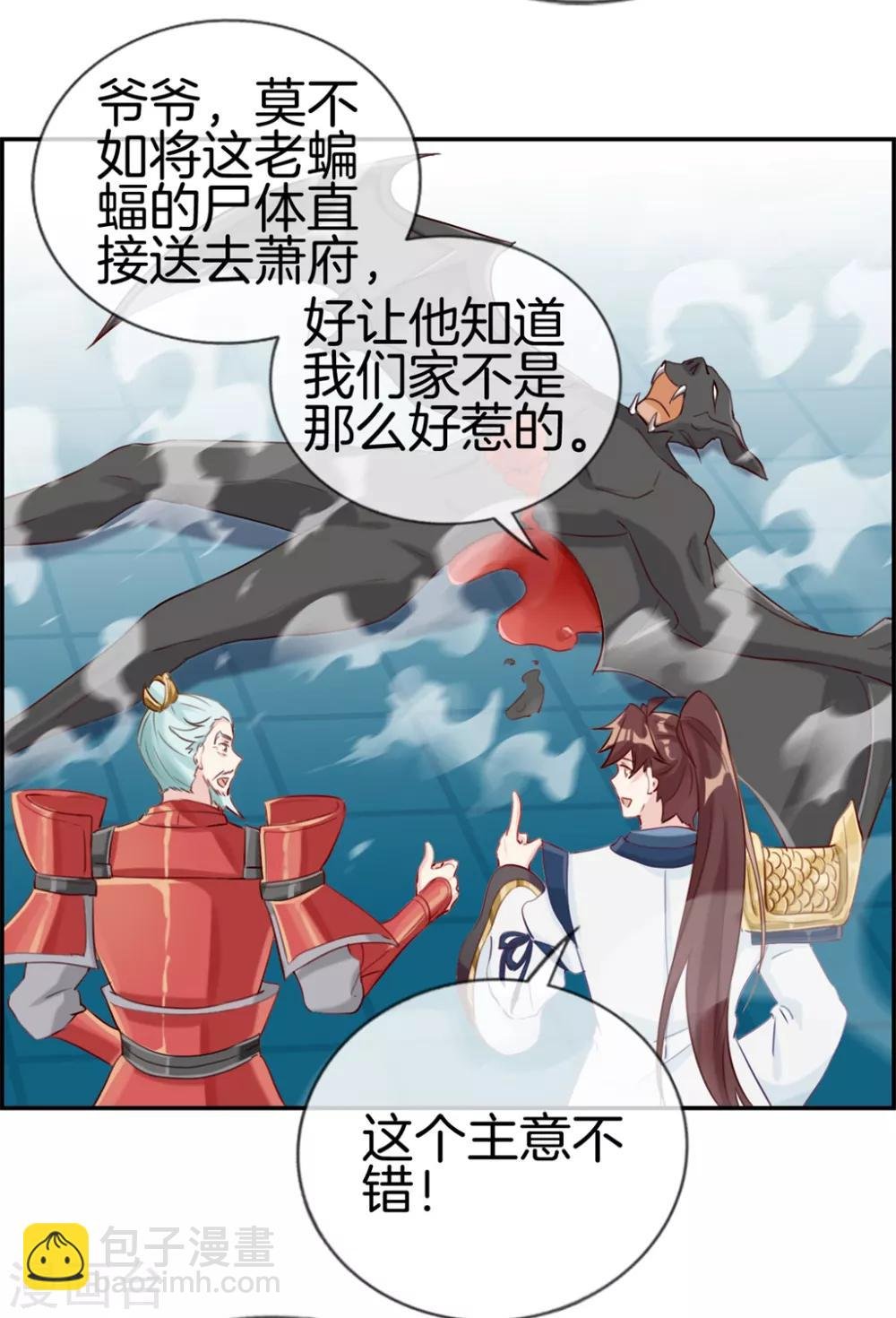 第11话 击杀成功