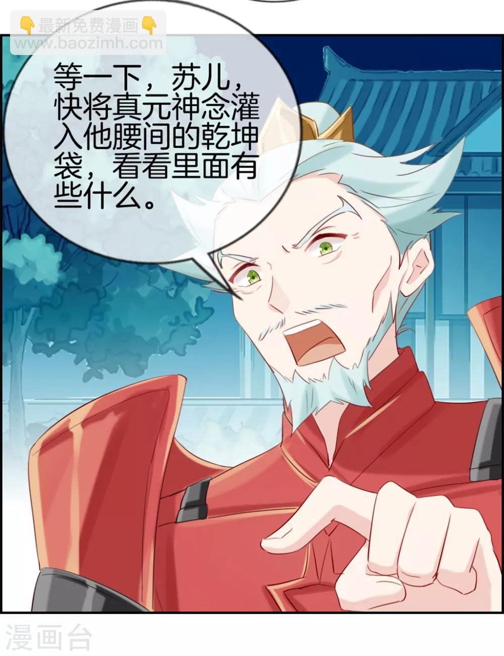 第11话 击杀成功