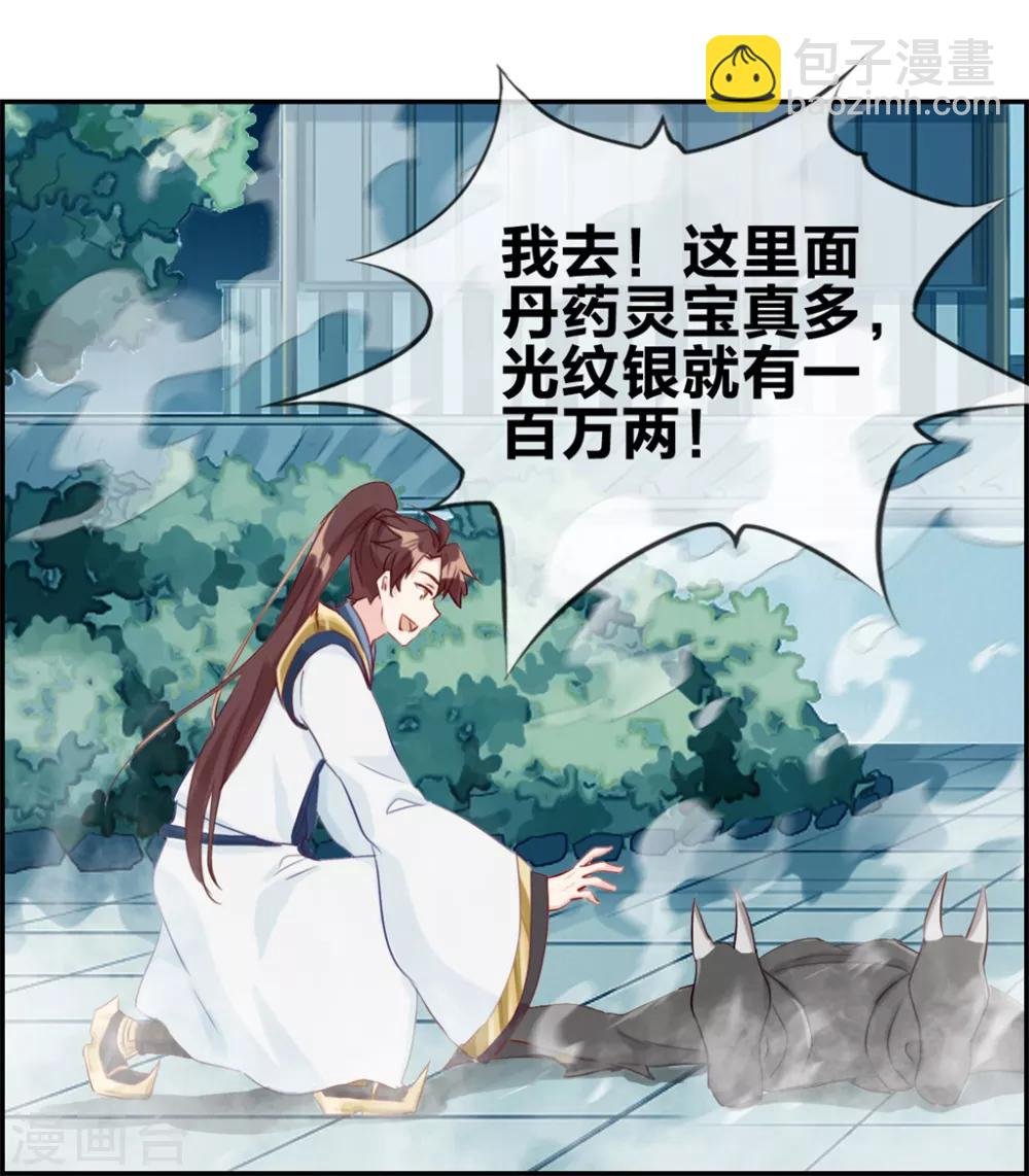 第11话 击杀成功