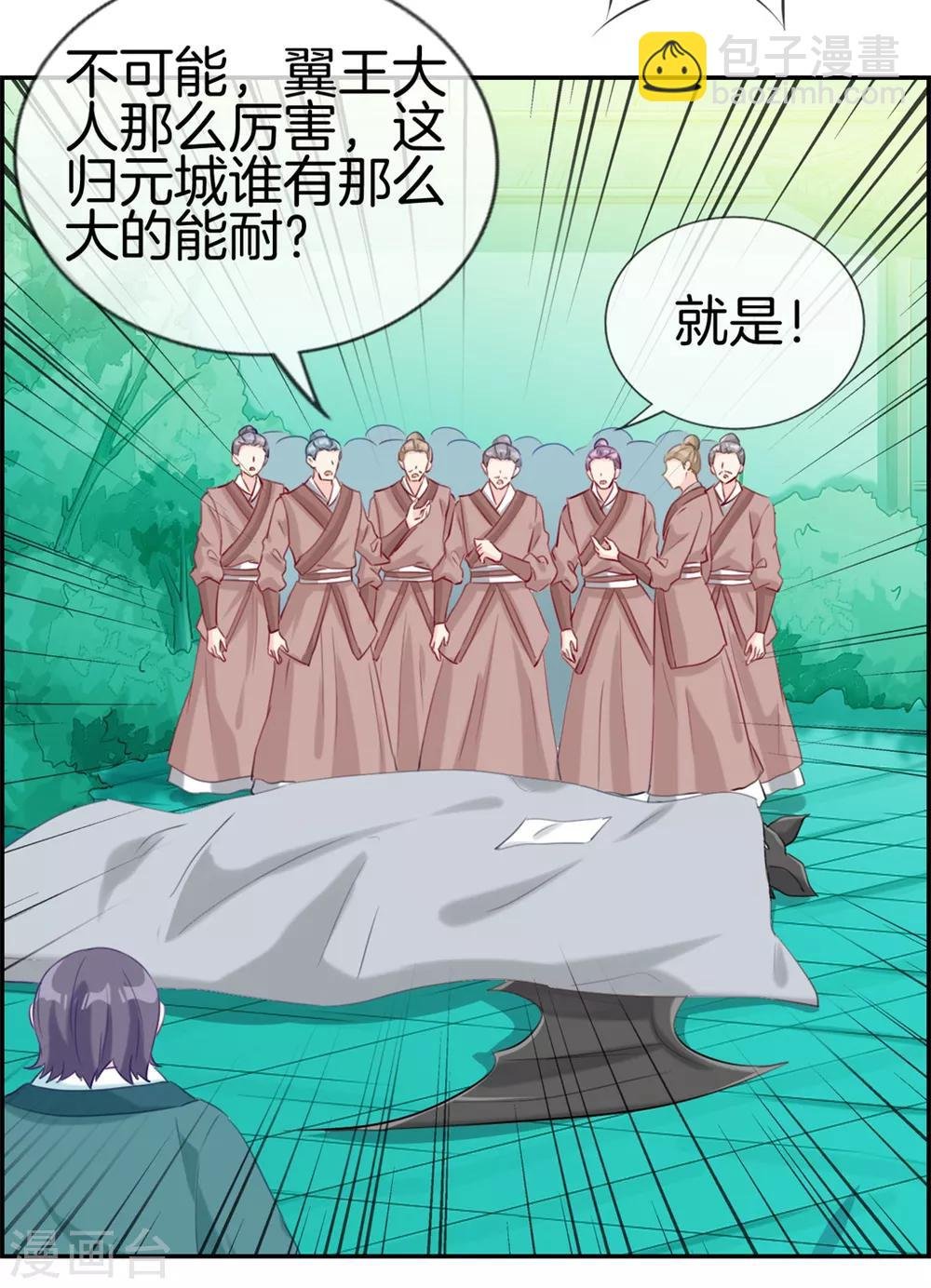第11话 击杀成功