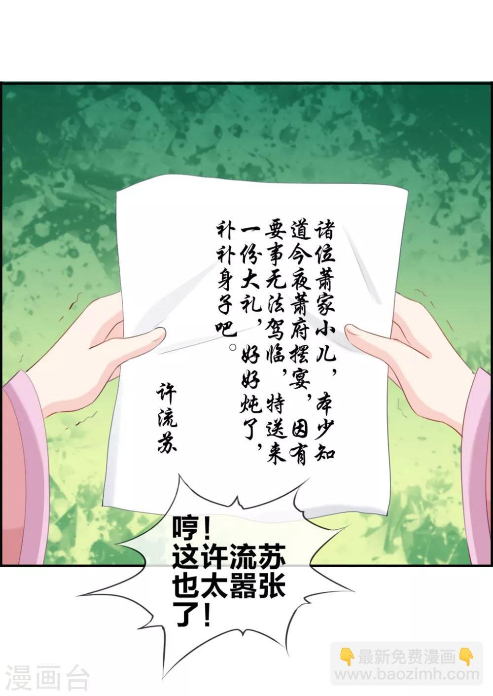 第11话 击杀成功