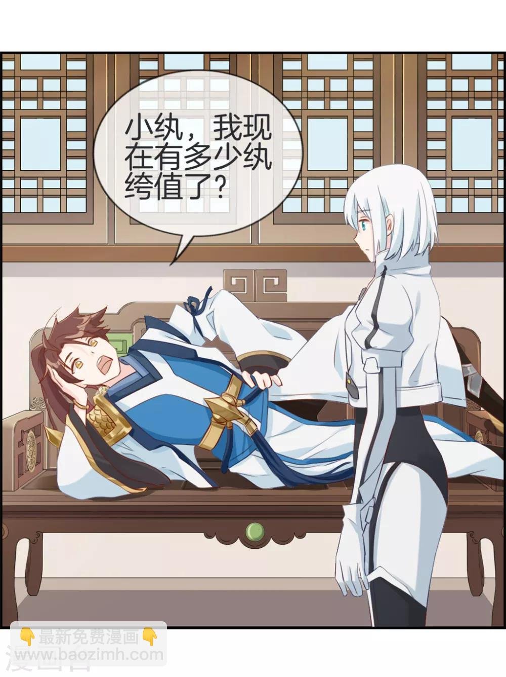 第11话 击杀成功