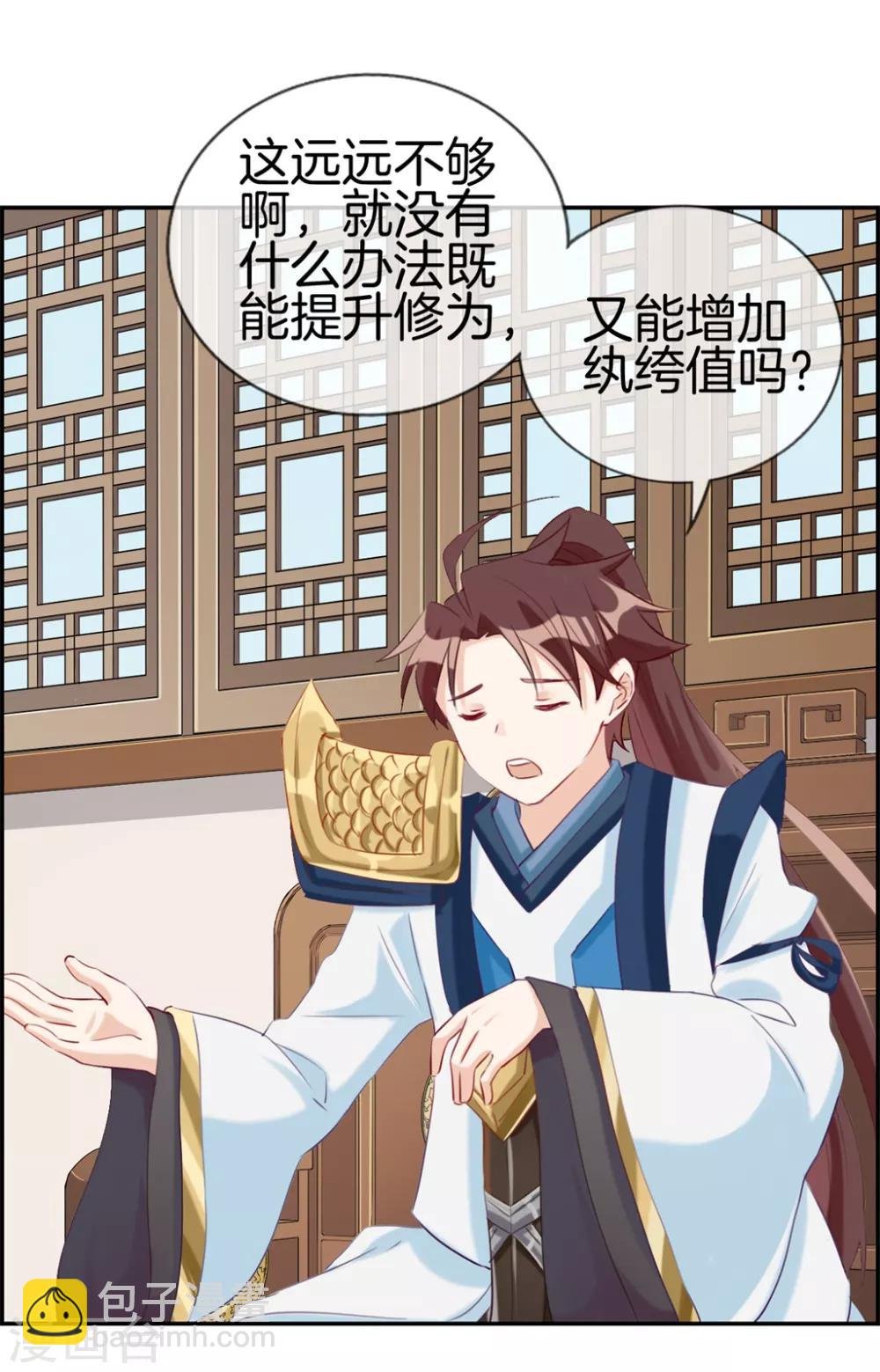 第11话 击杀成功