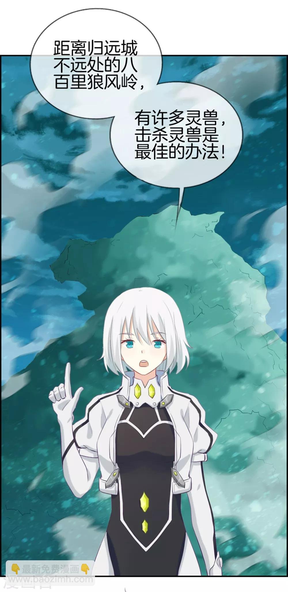 第11话 击杀成功