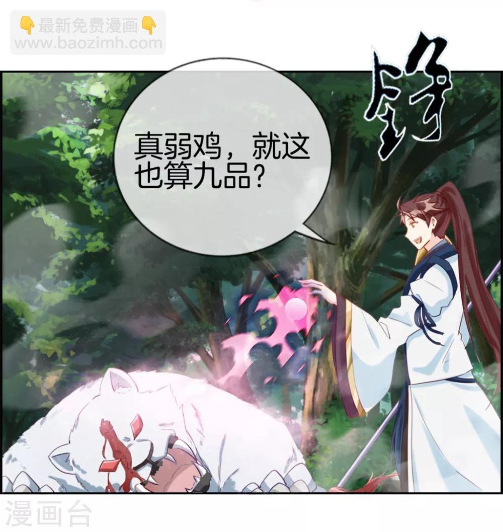 第12话 赤翼鎏金镗