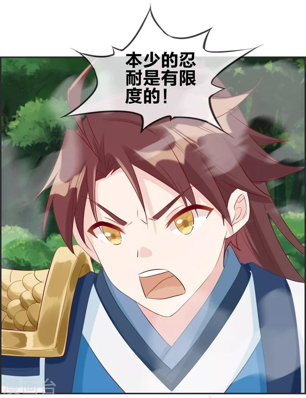 第13话 六品灵宝
