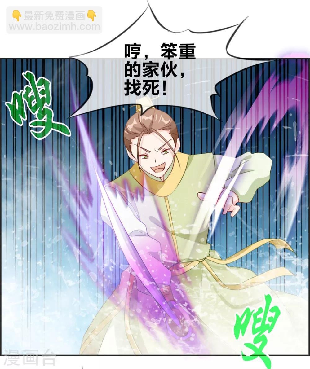 第14话 兽潮