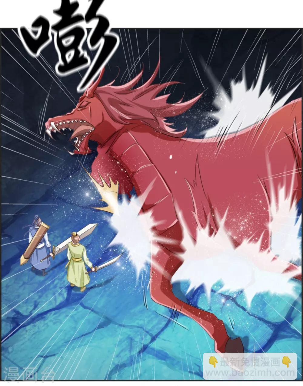 第14话 兽潮