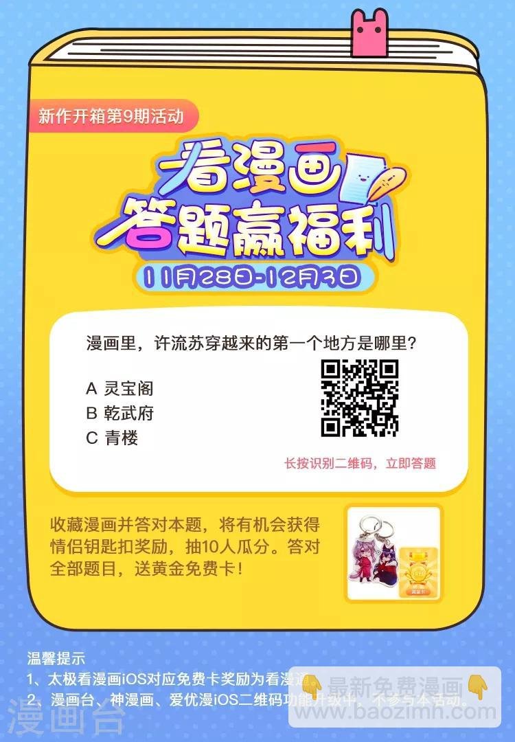 第14话 兽潮