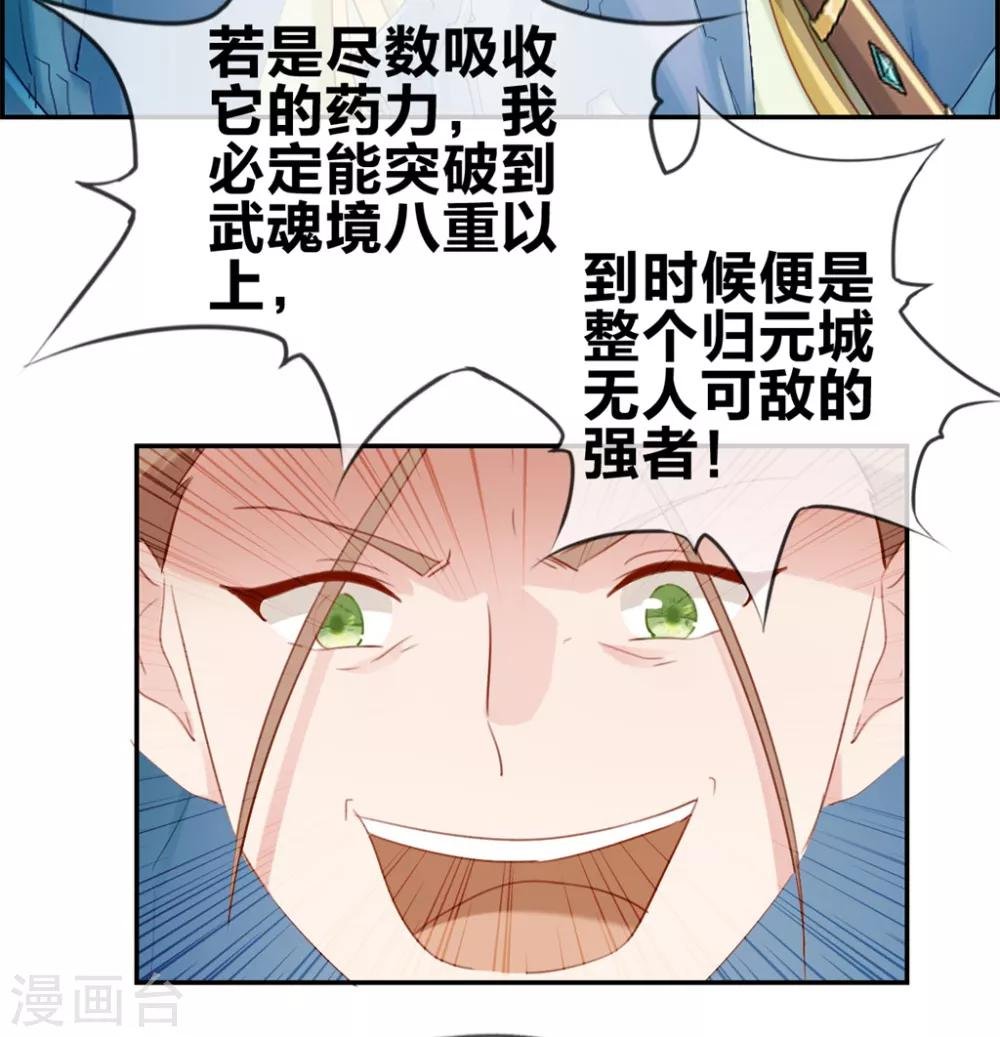 第15话 高手