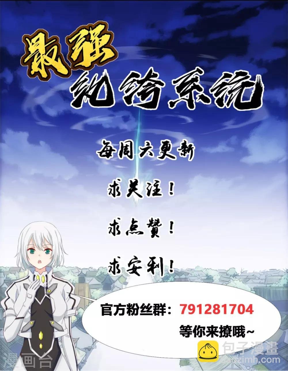 第15话 高手