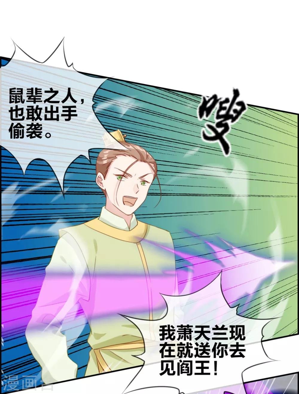 第16话 我不信你敢杀我