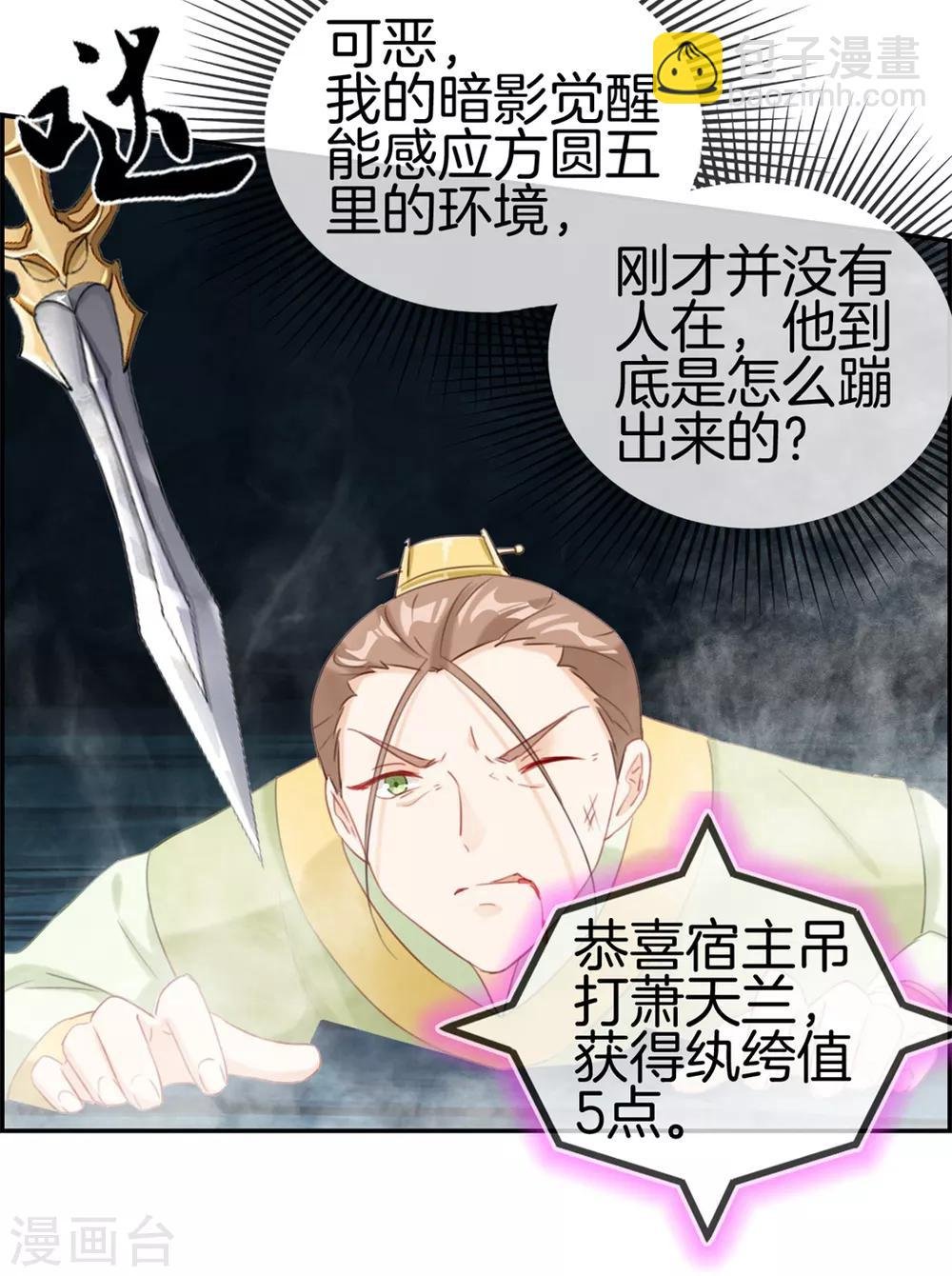 第16话 我不信你敢杀我