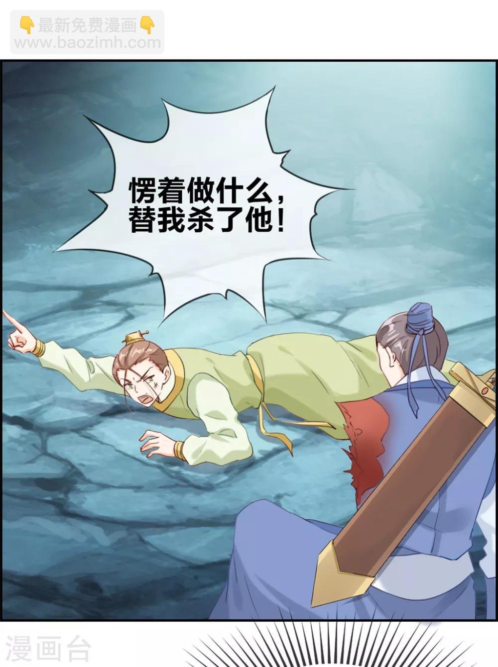 第16话 我不信你敢杀我