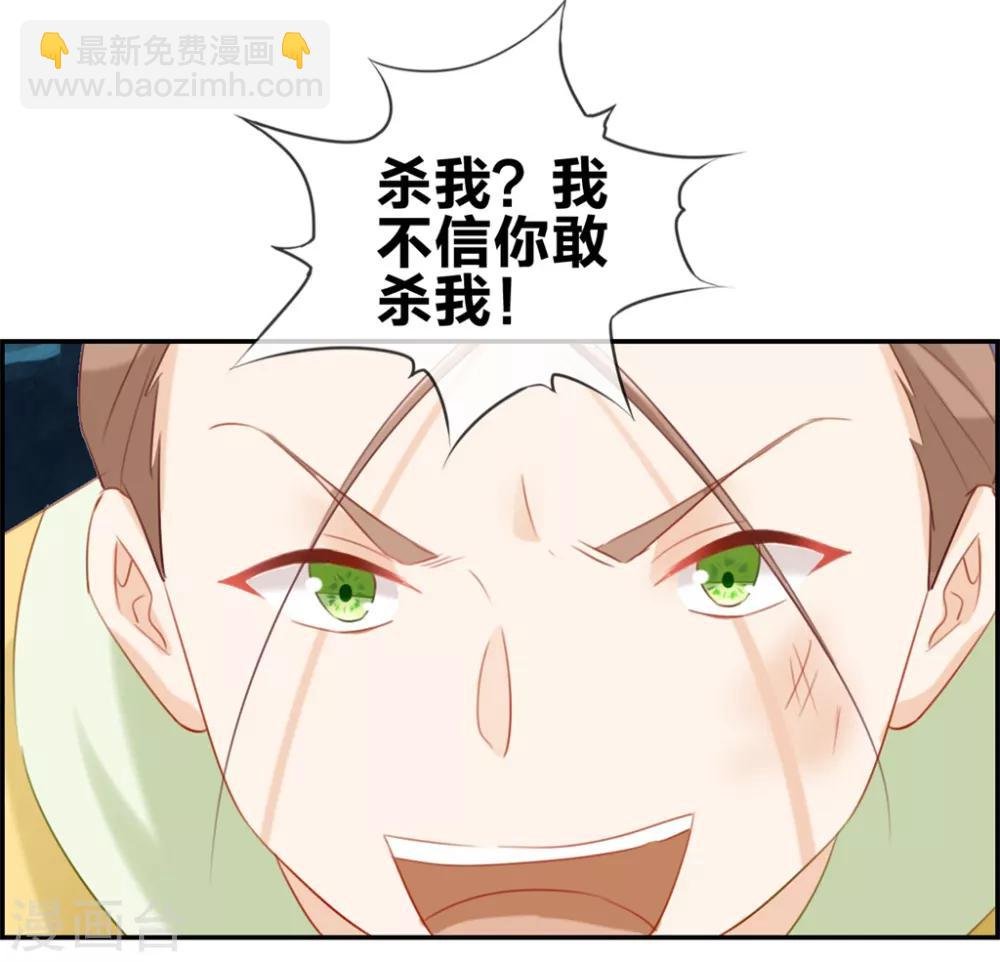 第16话 我不信你敢杀我