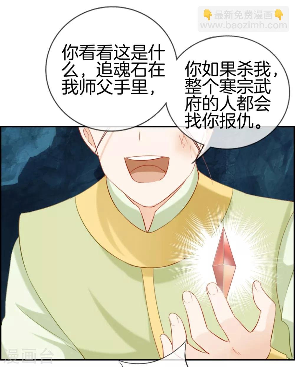 第16话 我不信你敢杀我