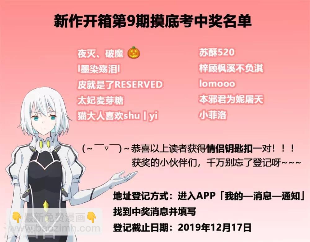 第16话 我不信你敢杀我