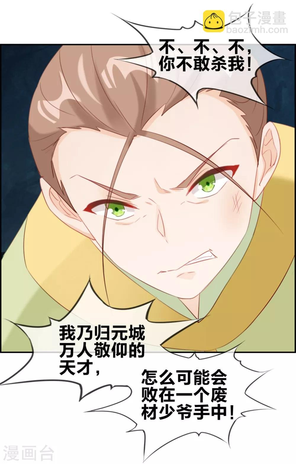 第17话 修炼开始