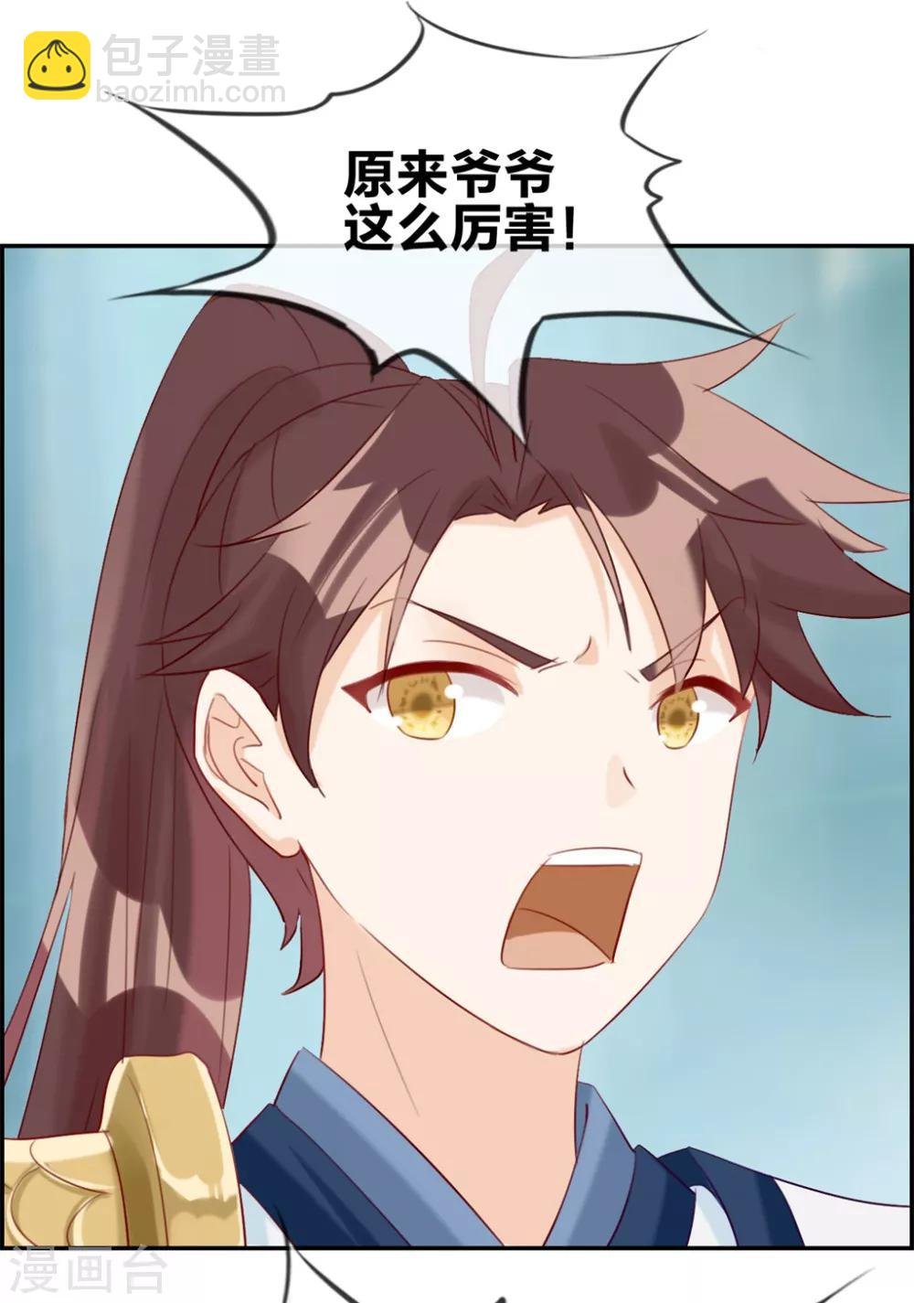 第17话 修炼开始