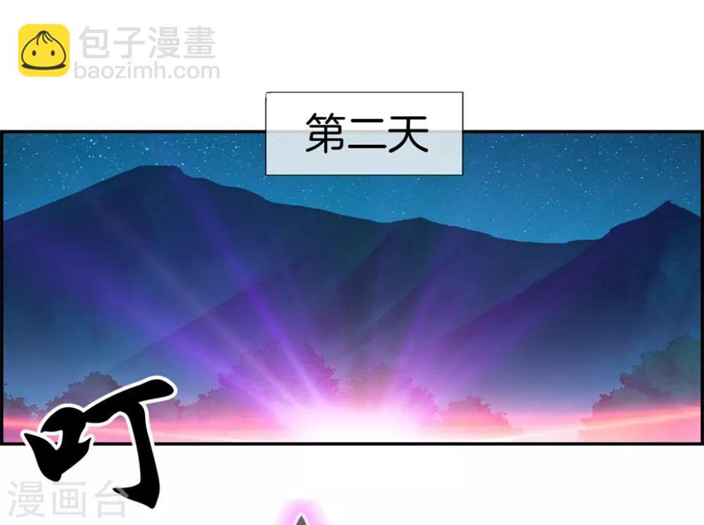 第18话 九阳火龙阵