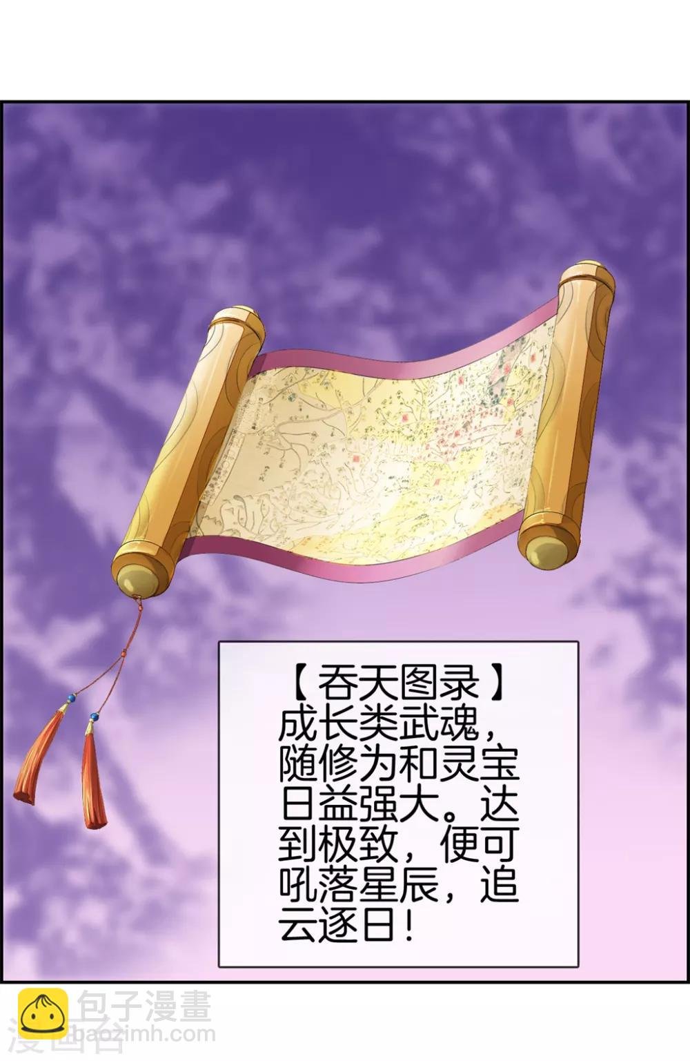 第18话 九阳火龙阵