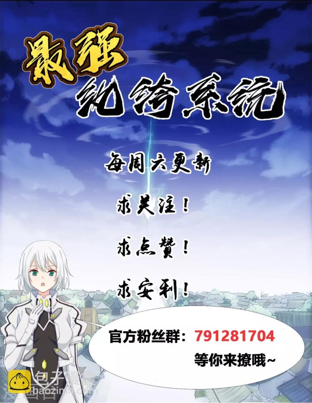 第18话 九阳火龙阵