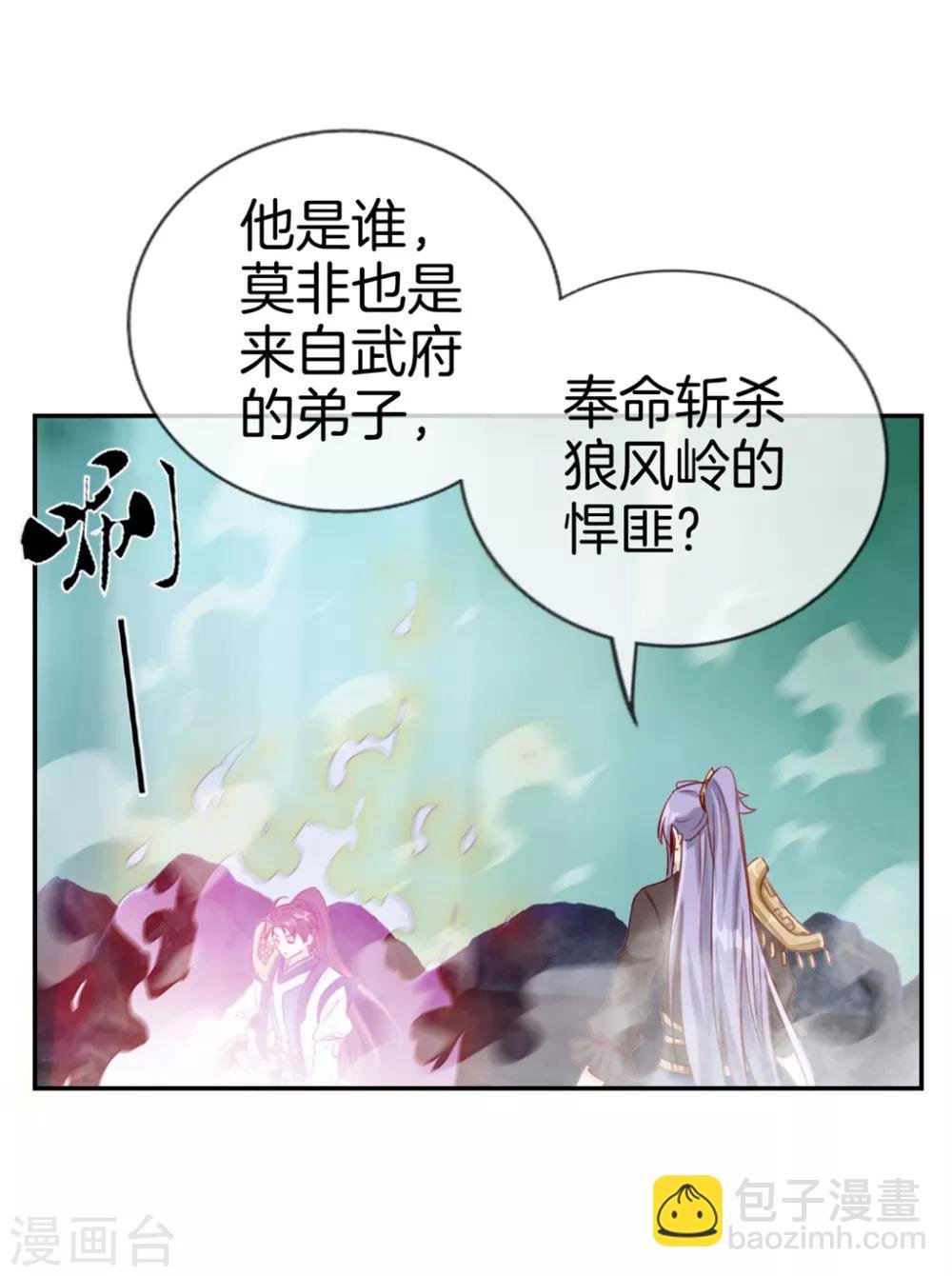 第19话 秦域钦点少将王