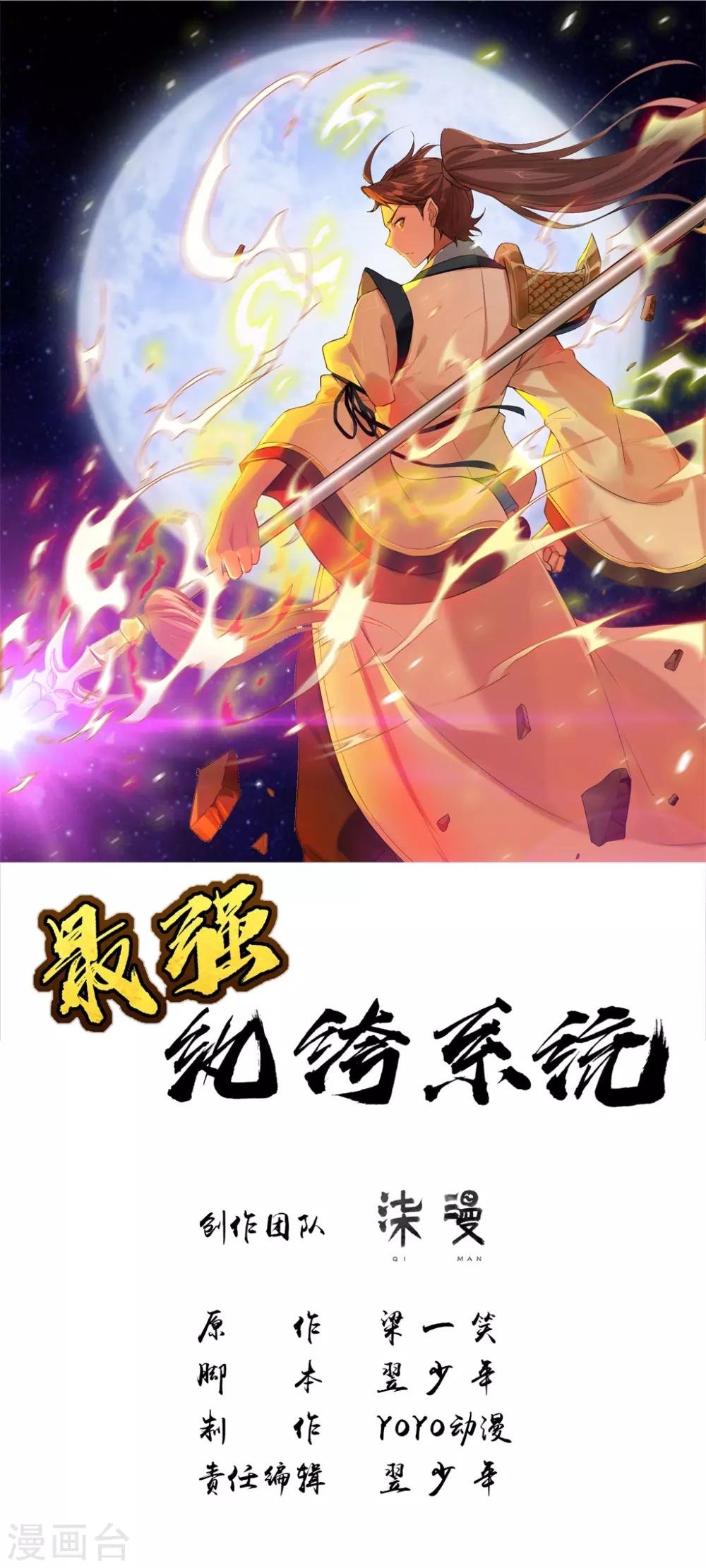 第2话 系统竟然是个妹纸